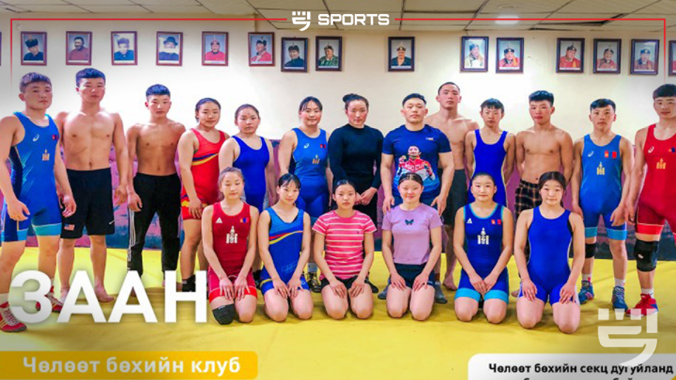 заан клуб