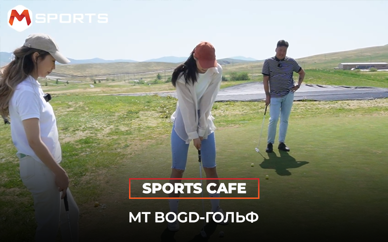 Sports Cafe Episode 14 /MT BOGD-GOLF/